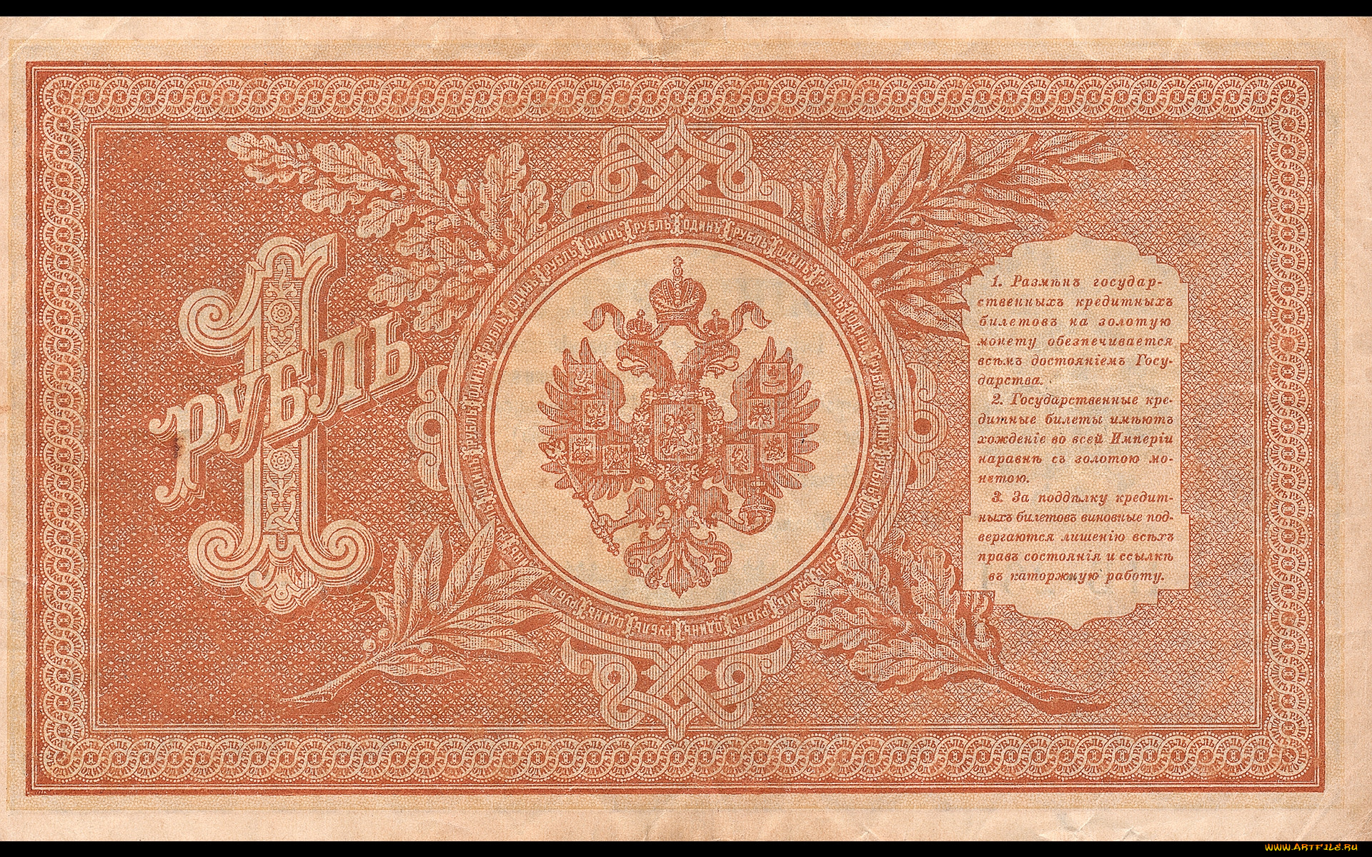 ruble, , , , , , , , 